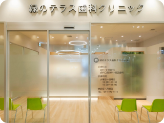 Green Terrace Dental Clinic